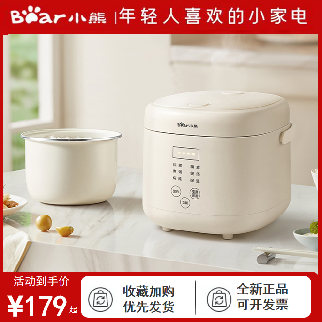 小熊迷你小电饭煲小型2到3人智能家用多功能陶瓷油2升电饭锅正品