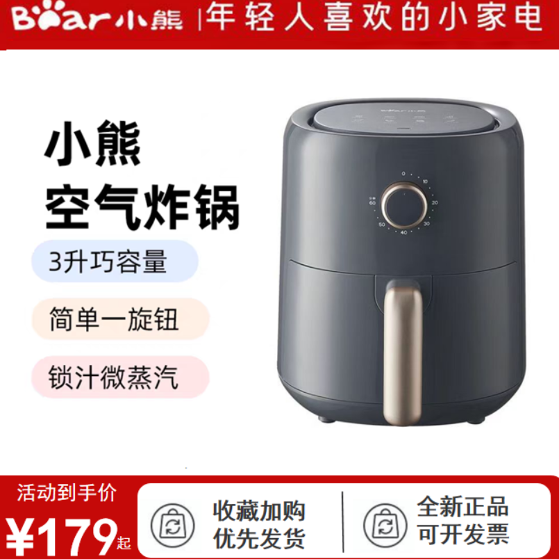 小熊家用空气炸锅3L微电脑触控电炸锅可拆卸易清洗全新正品