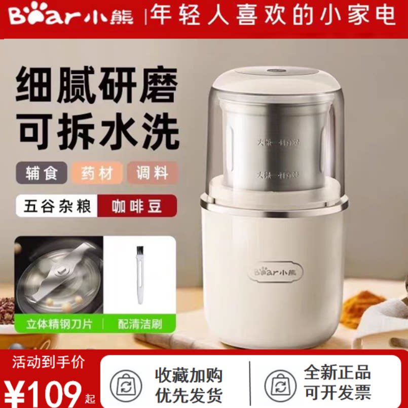 小熊磨粉机电动打粉机粉碎机家用