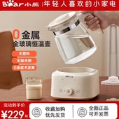 小熊养生壶全玻璃恒温壶热水壶调奶器婴儿冲泡奶粉温奶TNQ C13G5