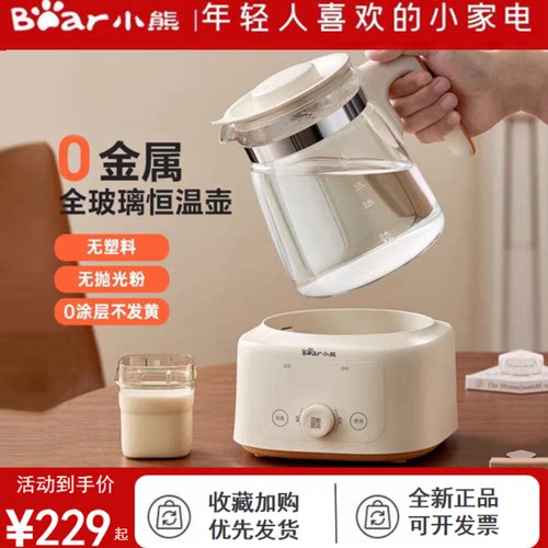 小熊全玻璃恒温养生壶婴儿调奶器