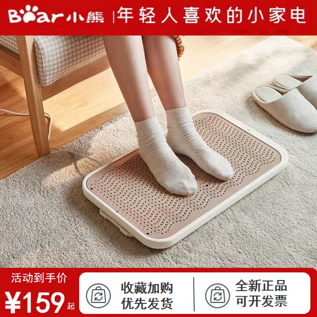 小熊电暖器暖脚器暖脚垫秋冬季取暖方形发热快低功率 DNQ-A02X1