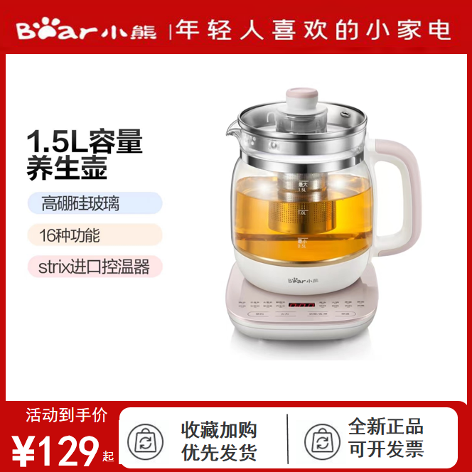 小熊养生壶1.5L大容量防干烧提壶记忆钢化玻璃面板304滤网+蛋架