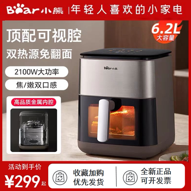小熊6.2L可视双加热空气炸锅烤箱