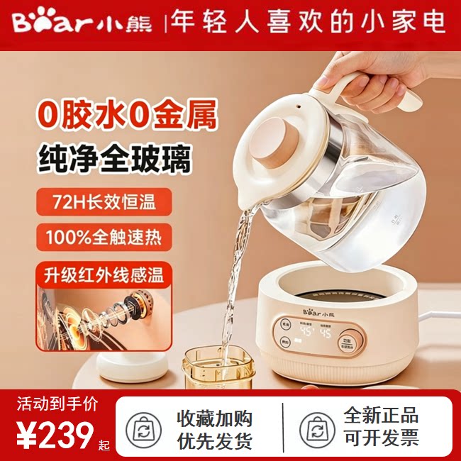 小熊恒温水壶婴儿专用泡奶机家用冲奶保温电热水壶养生调奶器新款