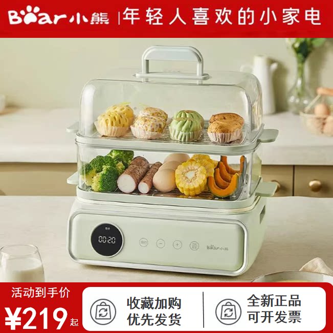 小熊电蒸锅蒸煮一体不粘锅火锅不锈钢三层大容量多功能蒸箱电煮锅