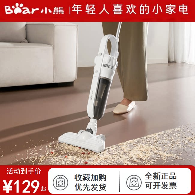 小熊吸尘器家用大吸力手持小型宠物吸猫毛地毯强力有线吸尘机新款