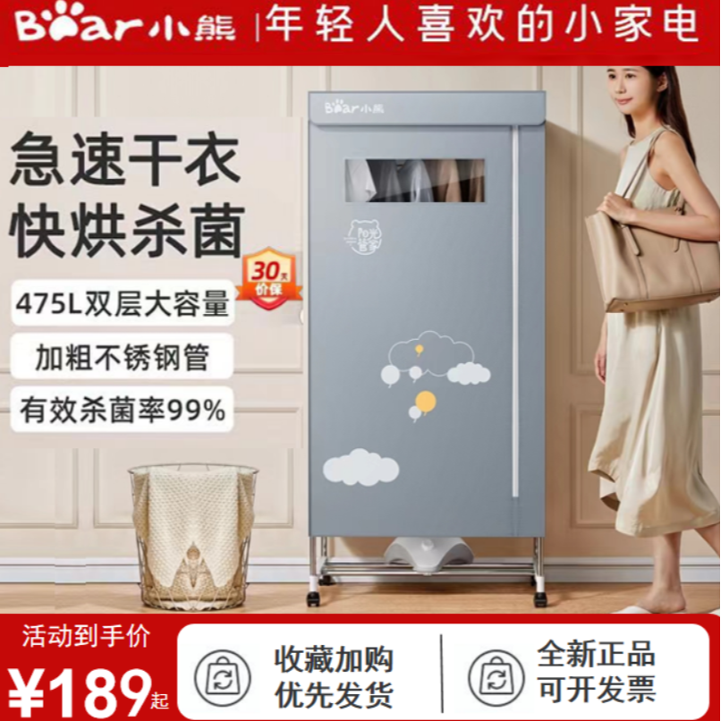 小熊干衣机烘干机烘衣服小型风干机哄干衣服机烘衣杀菌全新正品