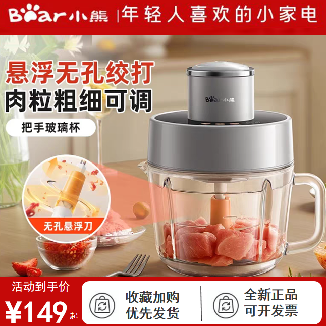 小熊绞肉机家用电动小型搅拌机全自动多功能肉馅可调粗细全新正品