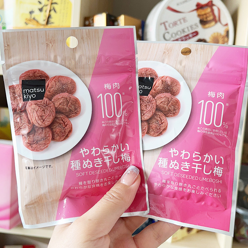超好吃~日本松本清梅肉干零食梅子糖果开胃消食梅肉儿童馋嘴零食