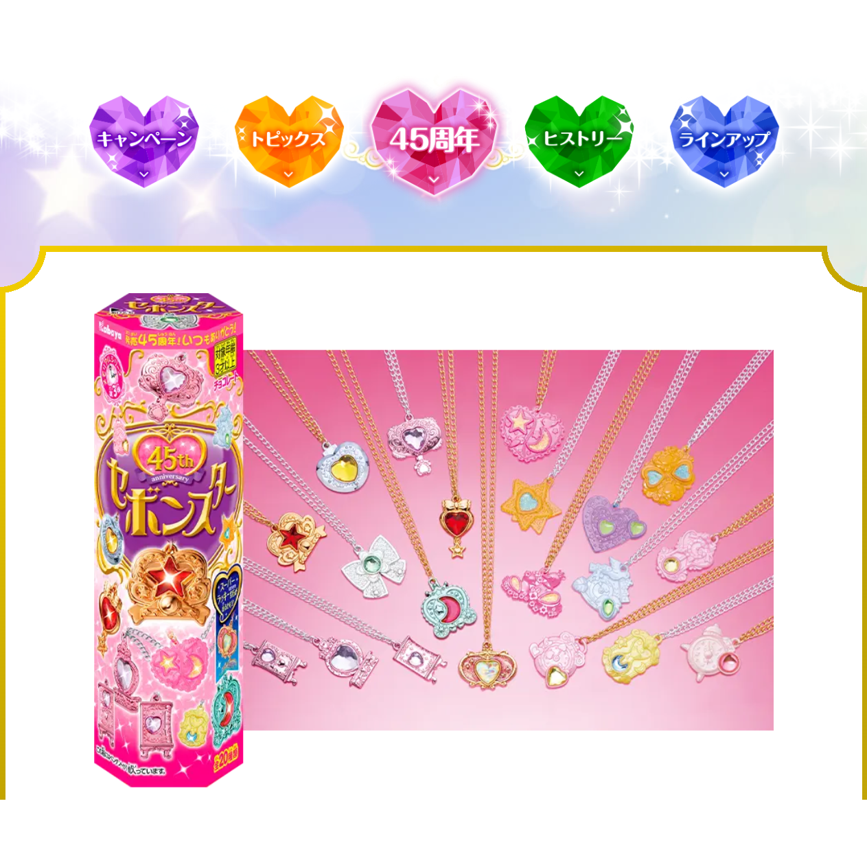 日本卡巴也Sebon Star宝石系列吊坠盲盒20款45周年少女情怀谷子