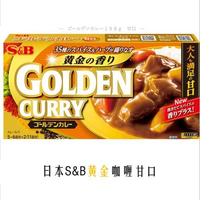 日本本土黄金咖喱蔬菜咖喱