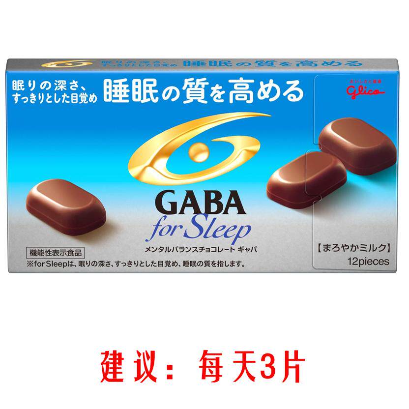 上新日本glico格力高提升睡眠gaba巧克力LIBERA巧克力减糖吸收