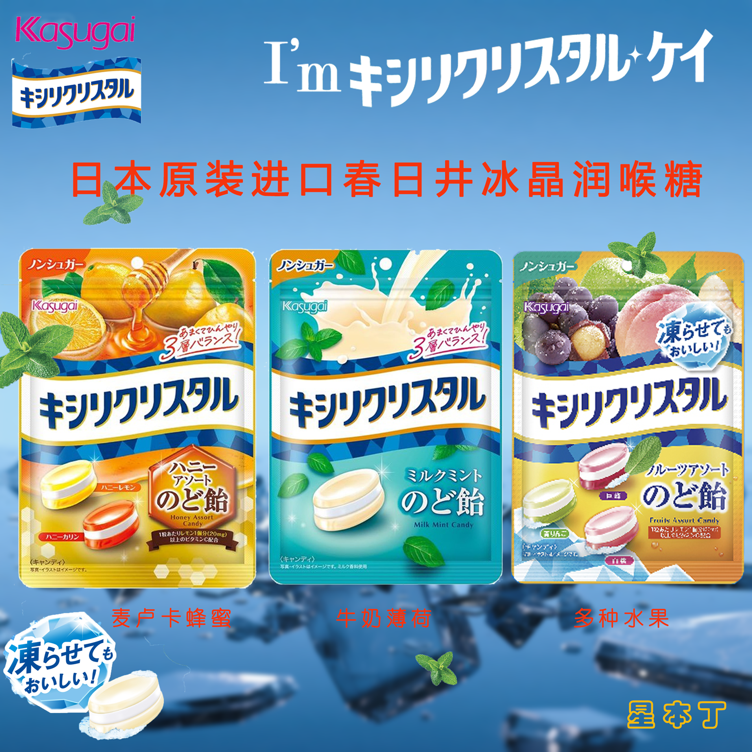 日本春日井薄荷糖三层夹心润喉糖清新口气牛奶味水果蜂蜜糖果零食,零食/坚果/特产,传统糖果,淘宝优惠券,粉丝福利购,淘宝优惠卷