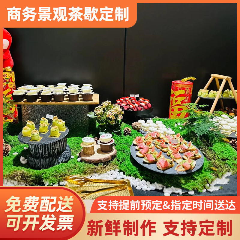 高端商务森系景观甜品台定制