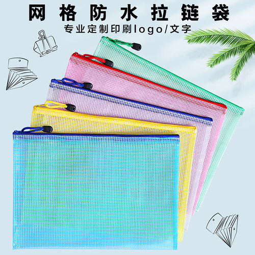 透明PVC大容量收纳拉链文件袋
