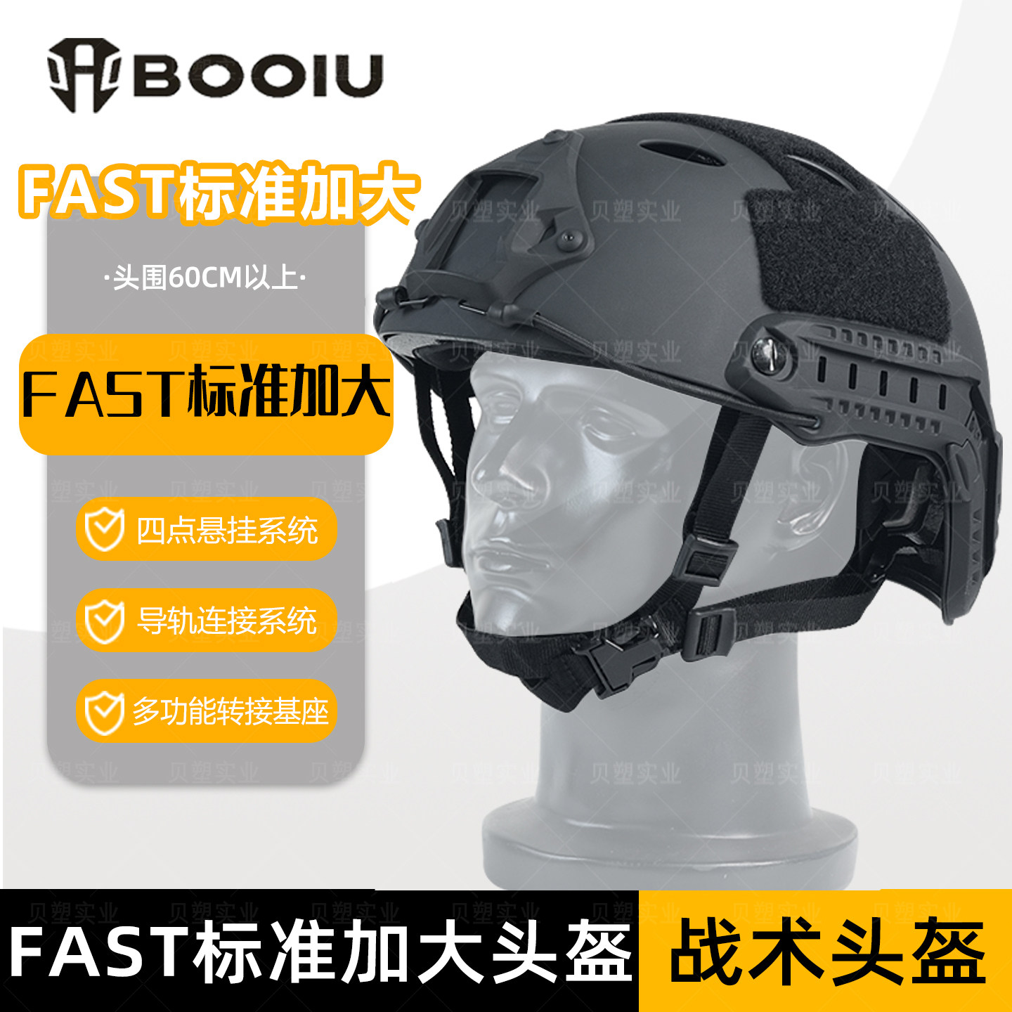 fast标准款战术头盔训练野战装备图片