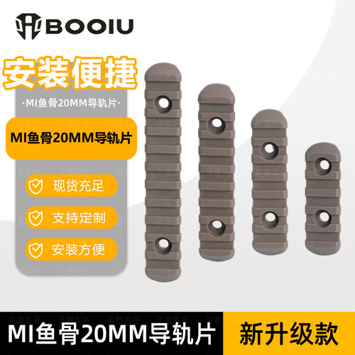 玩具司马司俊M4圆筒护木J9导轨MOE护木导轨条皮卡JMOE高品质20MM