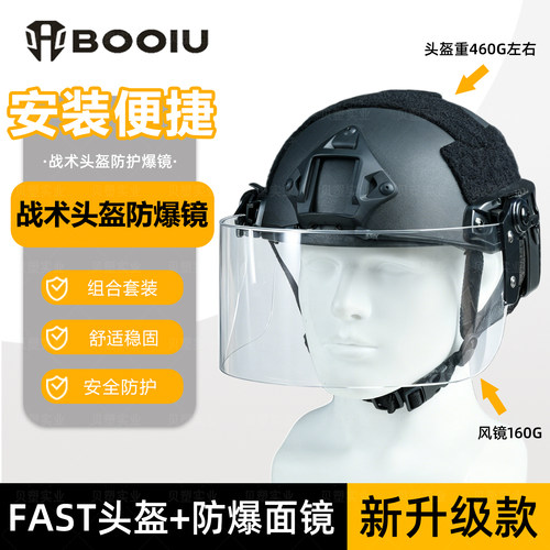 户外FAST头盔ABS防爆军迷CS