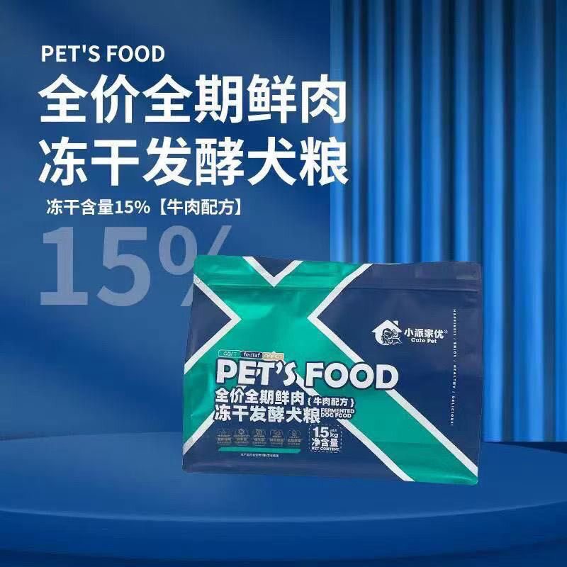 优全价全期鲜肉冻干发酵犬粮牛肉配方鸡肉绒狗粮营养多拼