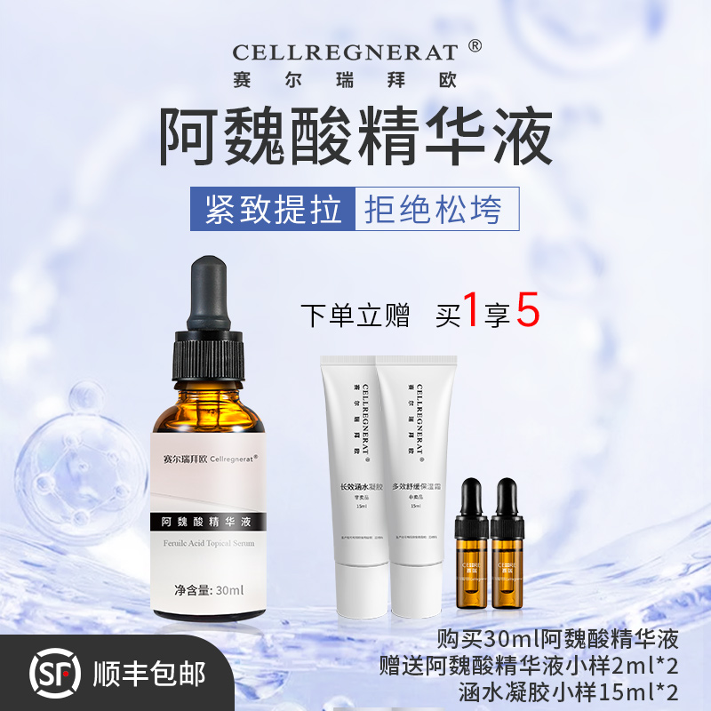 抗皱紧致控油舒缓精华