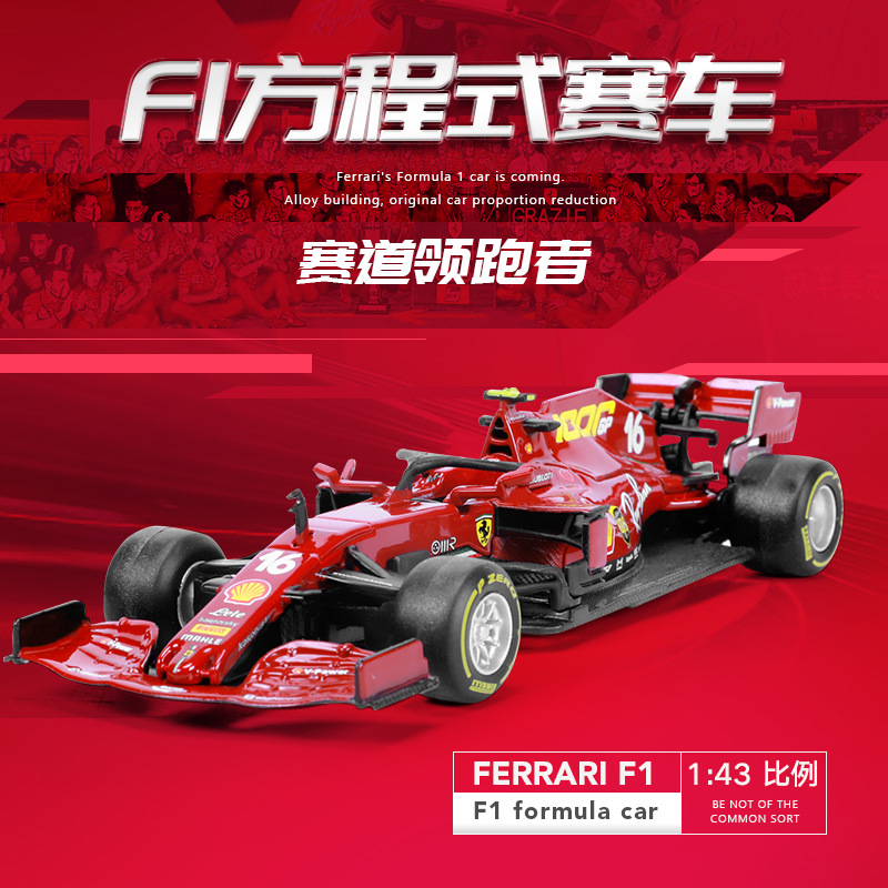 比美高1:43法拉利F1方程式赛车模型2023 SF23合金赛车模型玩具