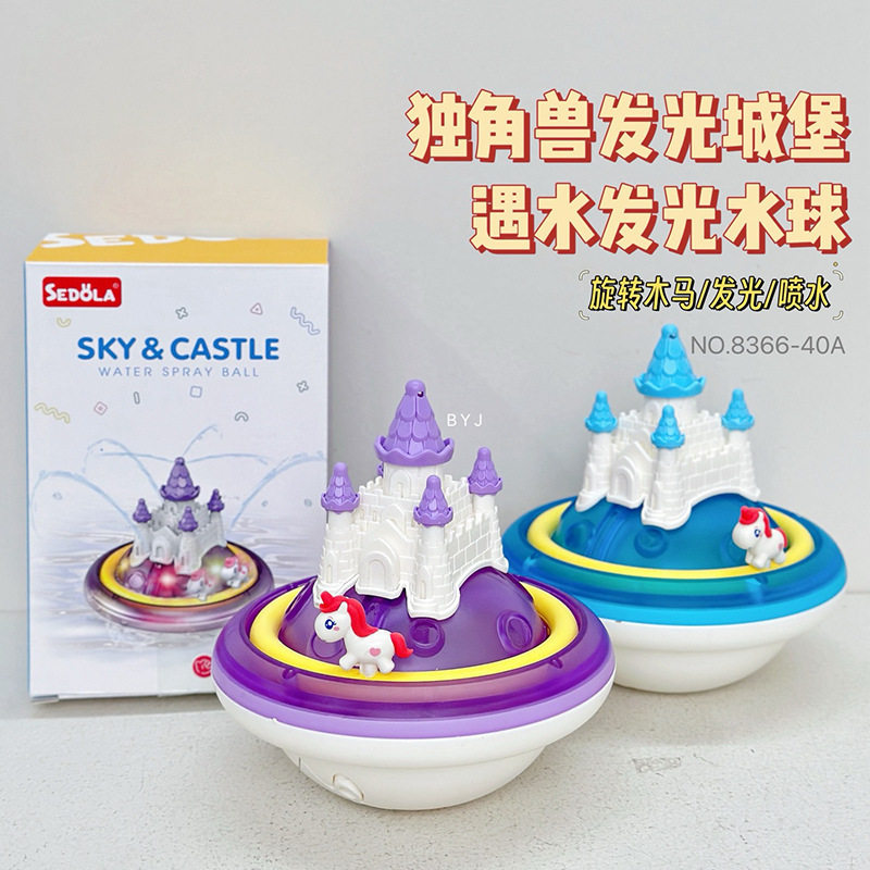 新品浴室独角兽城堡喷水球儿童戏其它早教玩具类