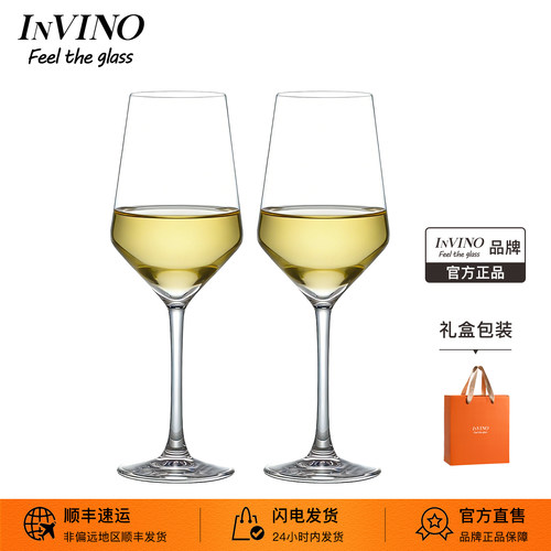 雷司令杯高脚葡萄酒杯轻奢套装