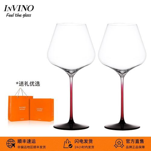 INVINO红领结礼盒红酒杯送礼套装