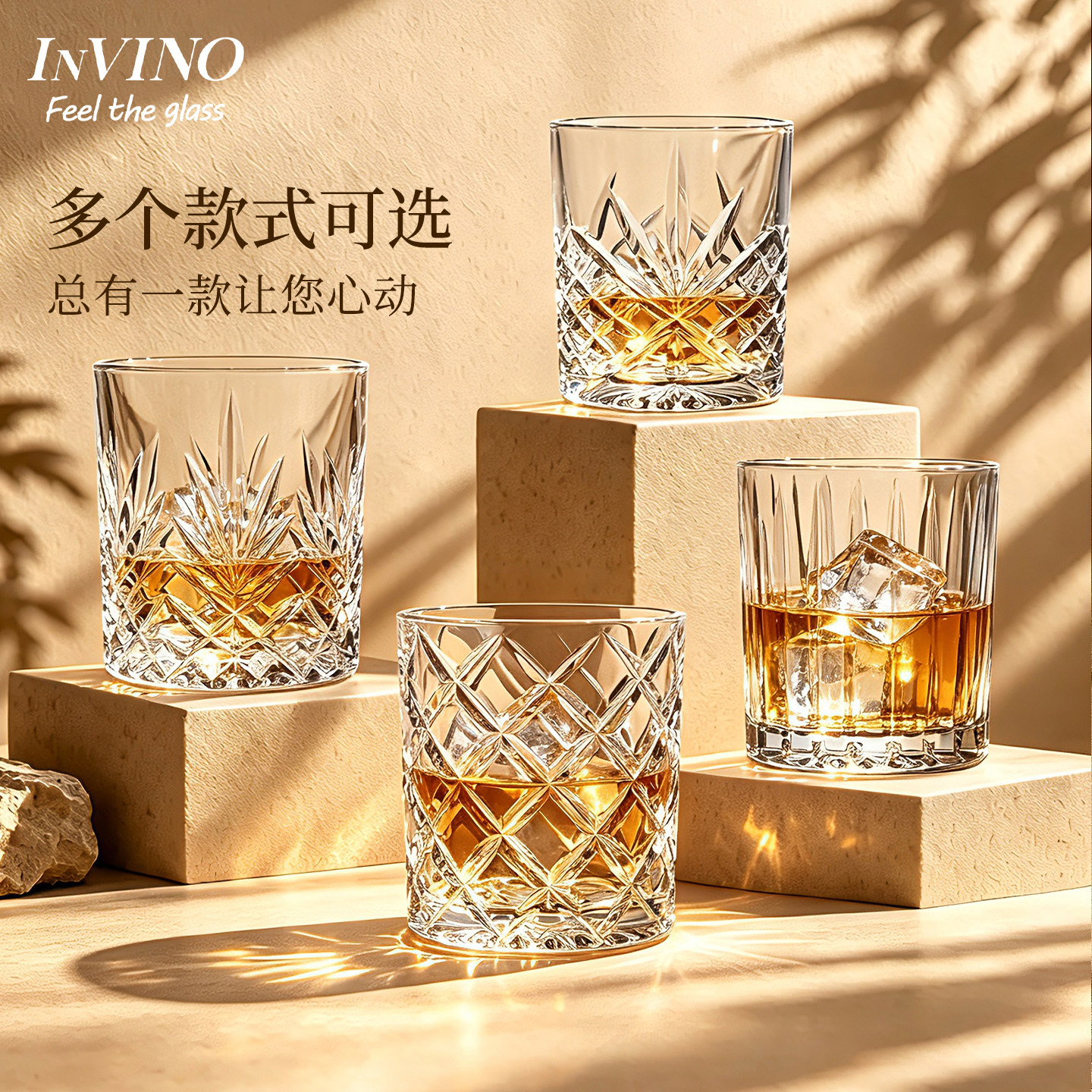 法国INVINO威士忌酒杯洋酒杯古典刻花杯子高级家用水晶杯鸡尾酒杯