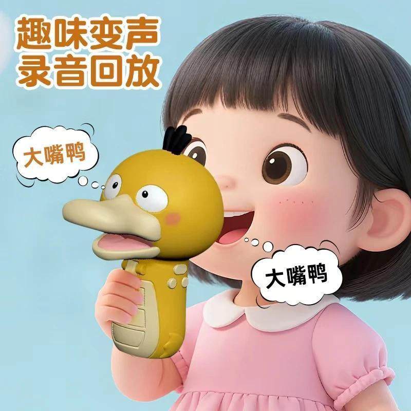 大嘴鸭变声器小喇叭可录音趣味儿童话筒扩音扬声器搞怪玩具口哨琴,玩具/童车/益智/积木/模型,吹奏玩具/乐器,淘宝优惠券,粉丝福利购,淘宝优惠卷