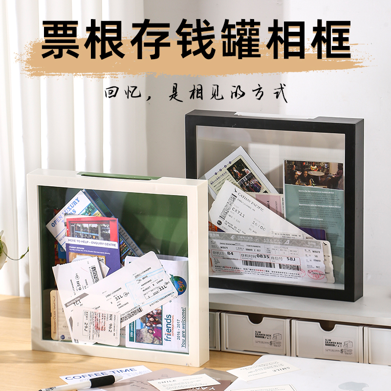 时光碎片票根收纳相框演唱会门票旅行明信片地图机票展示票据收纳