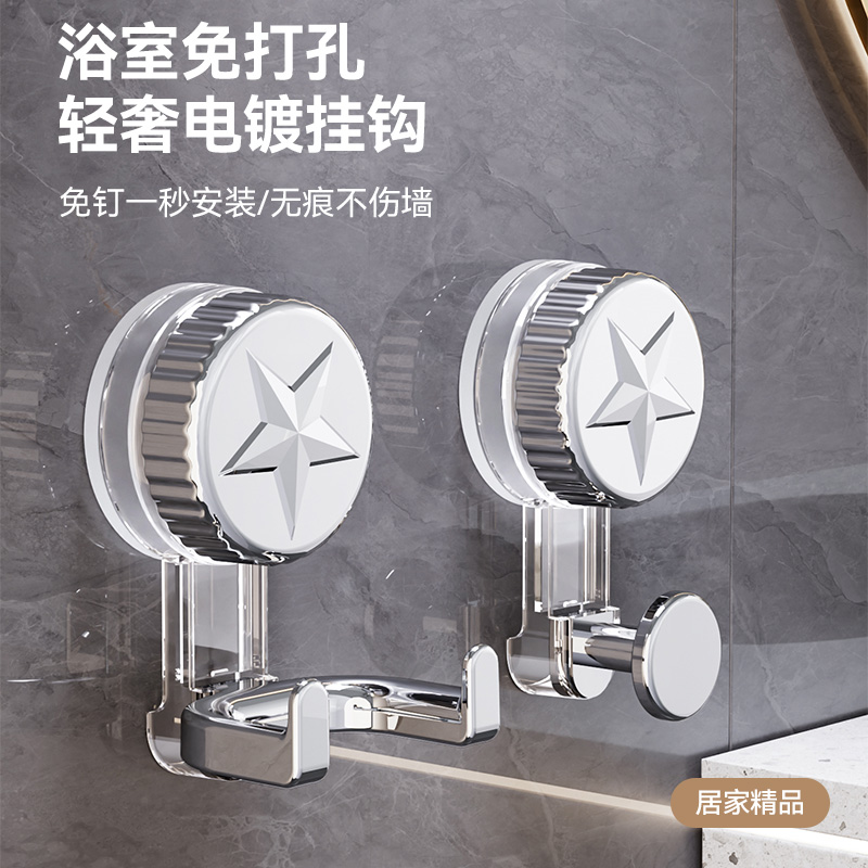 吸盘挂钩，吸力惊人，挂啥都靠谱