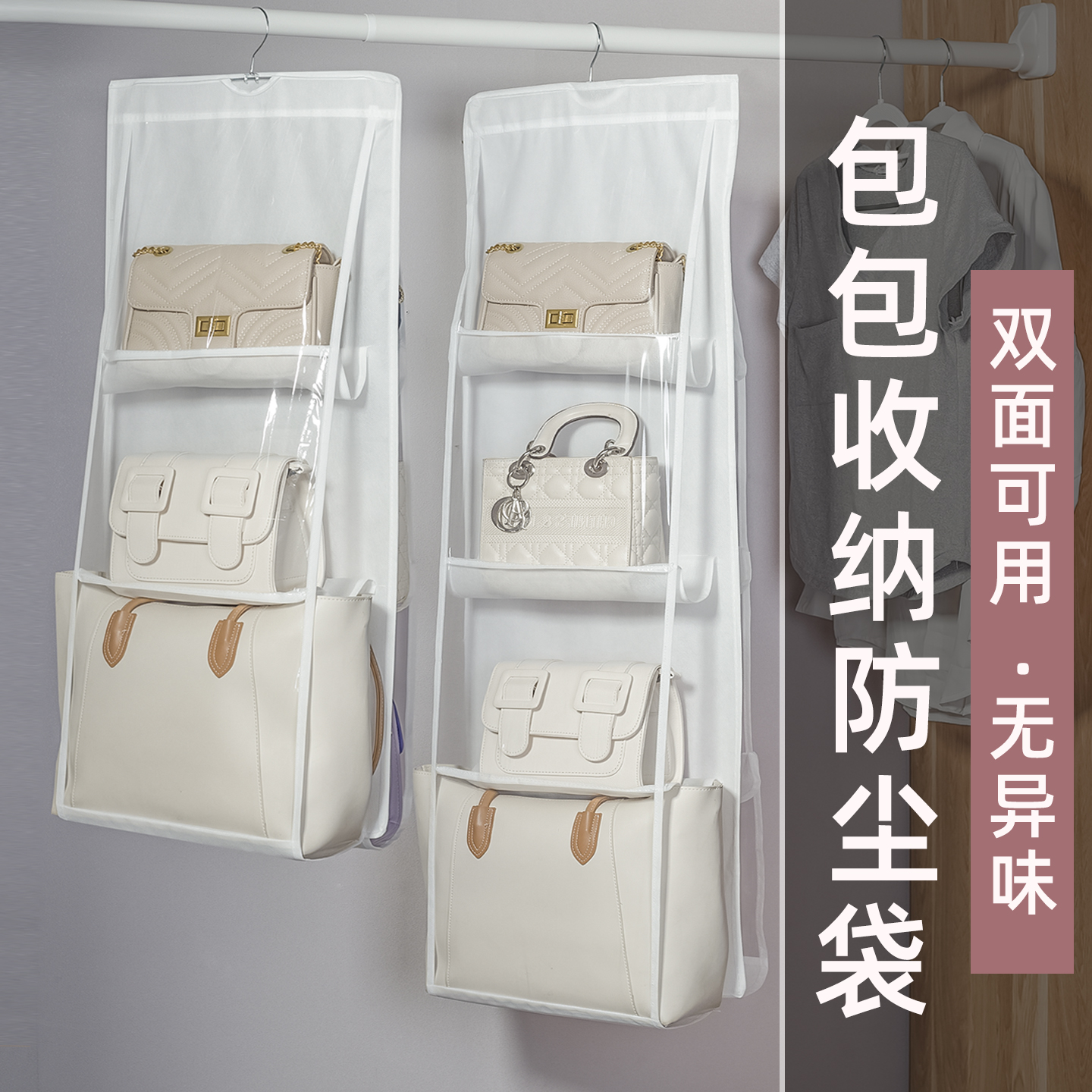 包包收纳神器挂袋衣柜分层放包包整理收纳挂袋宿舍门后挂包架置物