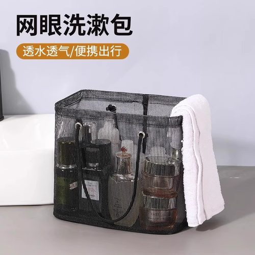健身游泳漂流沙滩包手提学生用洗漱包用品收纳袋网纱沥水洗澡篮