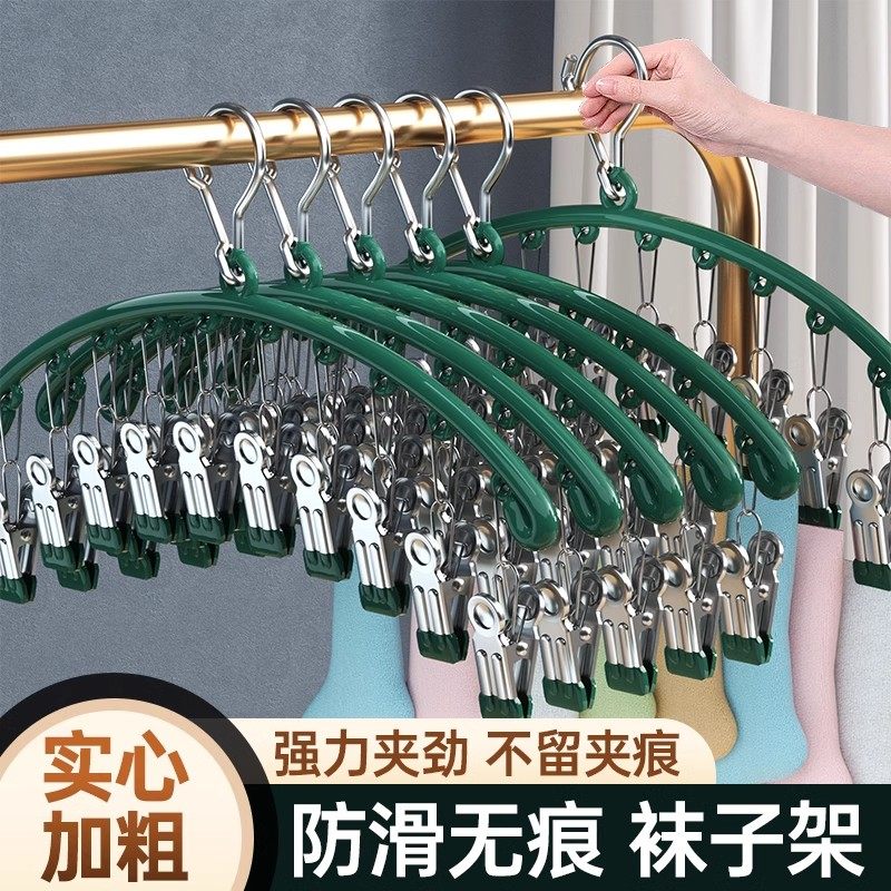 不锈钢晒袜子夹晾衣架多夹子阳台防风多功能晾内衣裤夹晒袜子神器,收纳整理,袜子架,淘宝优惠券,粉丝福利购,淘宝优惠卷