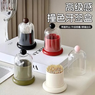多巴胺家用牙签盒高档新型牙线收纳盒高颜值牙线盒牙签筒2025