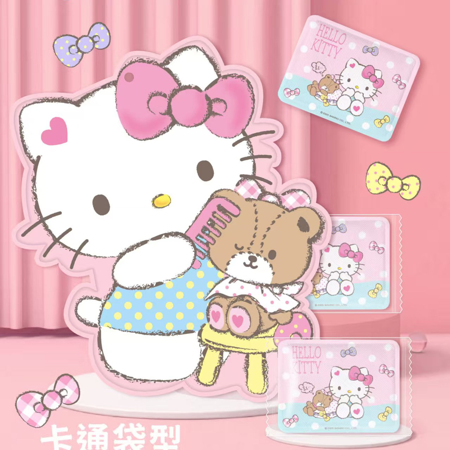 凯蒂猫正版授权暖宝宝贴可爱卡通萌少女心暖贴自热贴女生缓解疼痛,居家日用,保暖贴/热敷贴,淘宝优惠券,粉丝福利购,淘宝优惠卷