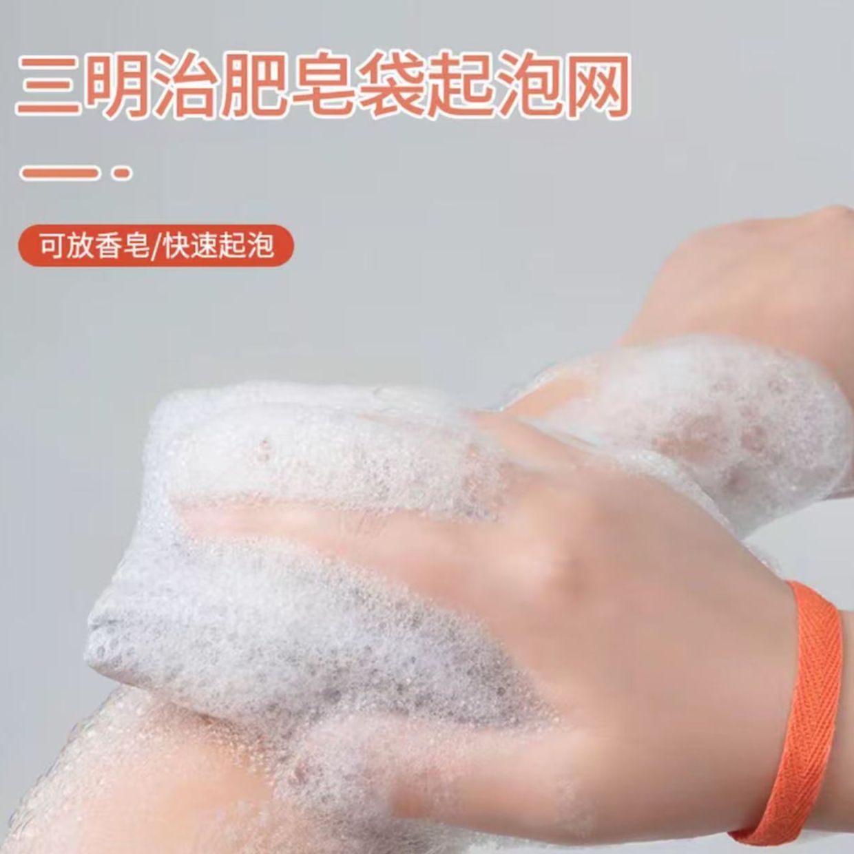 三明治肥皂袋起泡网双面香皂打泡网洗澡搓泡洗面奶洁面发泡网袋