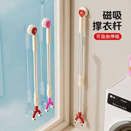 磁吸笑脸撑衣杆挂衣杆免打孔衣叉服装店挑衣磁吸晾衣取衣晒衣架