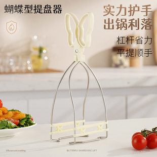 防烫碗碟夹304不锈钢提盘器家用防烫取碗夹厨房蒸菜炖汤提盘神器