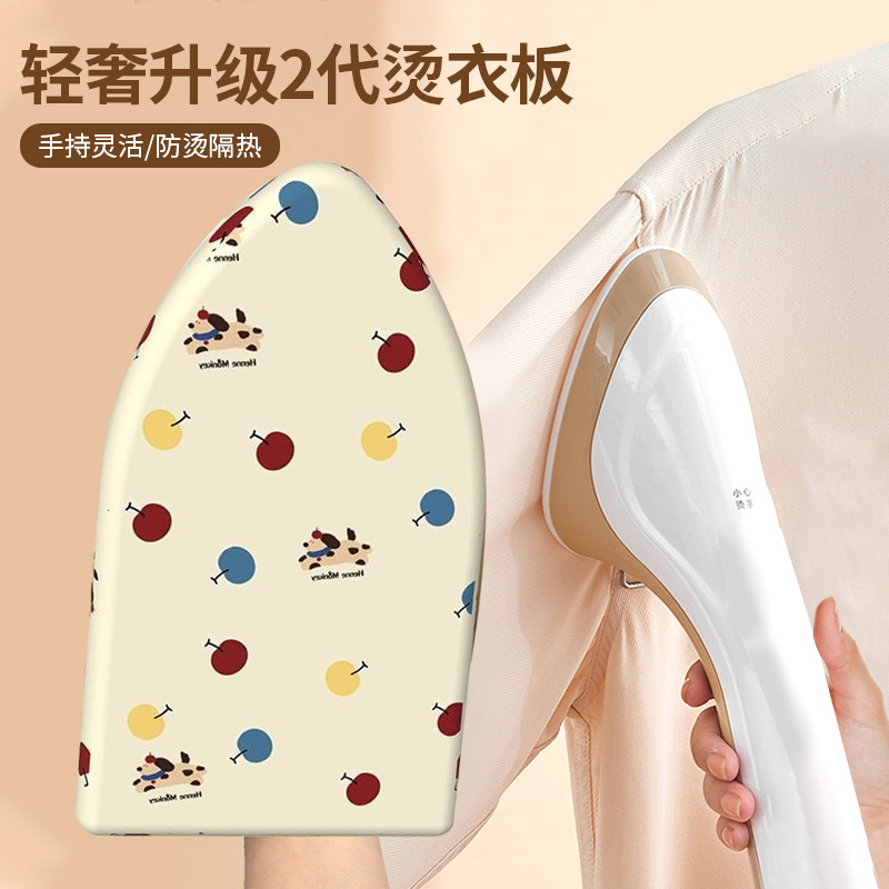 手持耐高温烫衣板升级版挂烫机垫板家用小型烫衣垫子防烫手套垫板