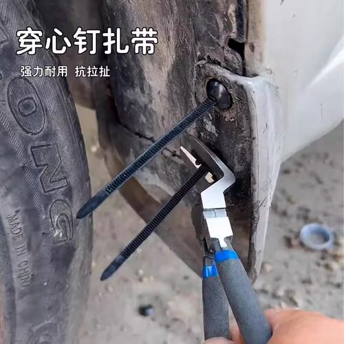 扎带卡扣固定穿心钉扎带式卡扣挡泥板叶子板内衬后备箱卡扣万能