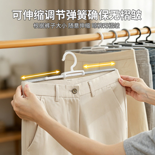家用裤架可伸缩调节弹拉簧裙子裤子无痕晾半身短裙衣柜衣架防褶皱