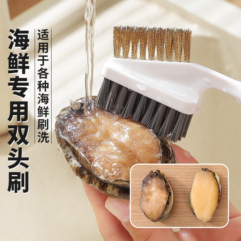 多功能双头海鲜刷家用厨房用刷清洁用具洗龙虾鲍鱼虾易清洗用刷头
