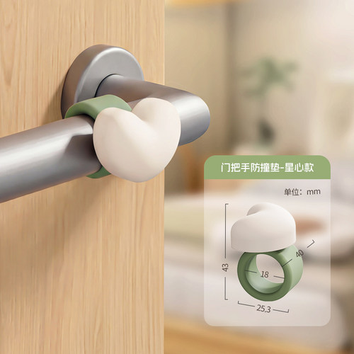 花朵门把手防撞垫入户门卧室门后防碰撞硅胶缓冲神器防撞圈门挡器