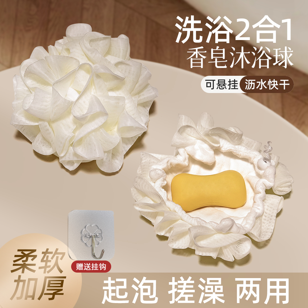 浴花球家用不散花可放香皂起泡快浴花球泡沫丰富柔软搓背起泡网