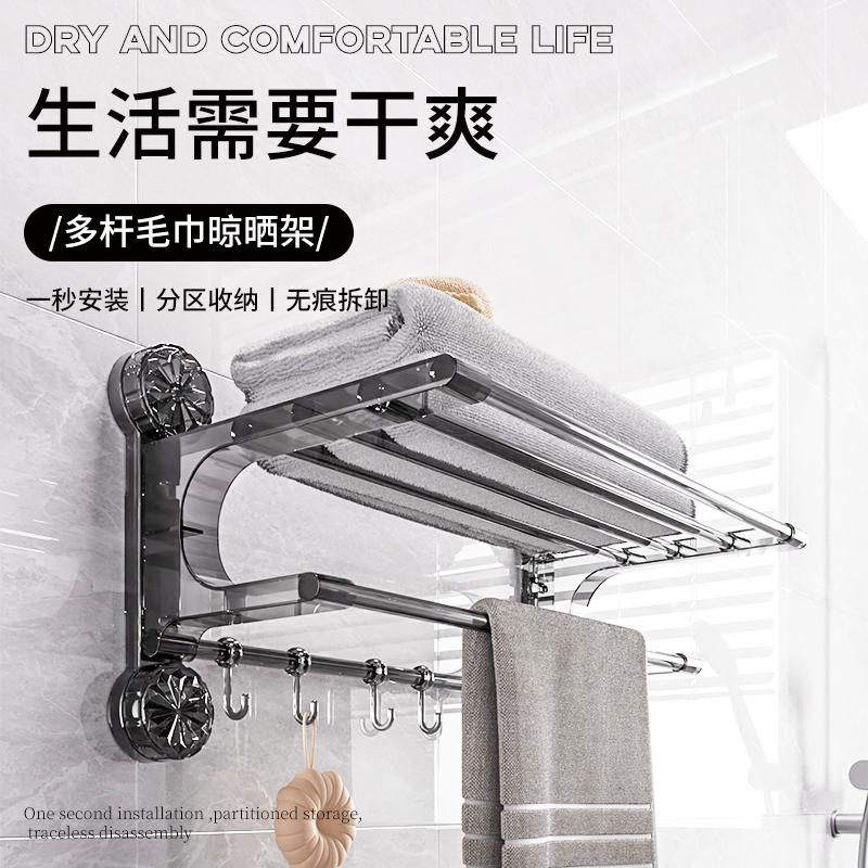 吸盤式毛巾架衛生間浴室收納置物