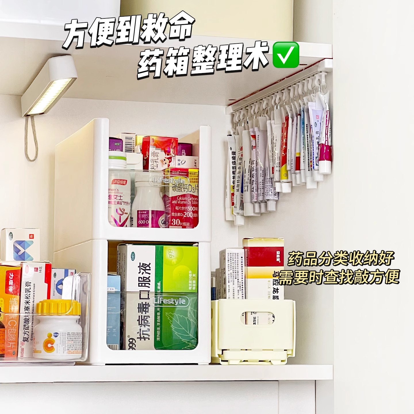 药膏收纳神器柜门内悬挂式抽拉滑轨顶挂涂抹膏乳膏药品置物架挂钩