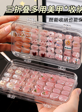 穿戴甲收纳盒大容量美甲透明盒子三折叠饰品贴片收纳册甲片收纳盒